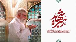 مراسم گرامیداشت سیدالشهدای انقلاب اسلامی حضرت آیت الله العظمی امام سید علی حسینی خامنه ای (قدس سره)